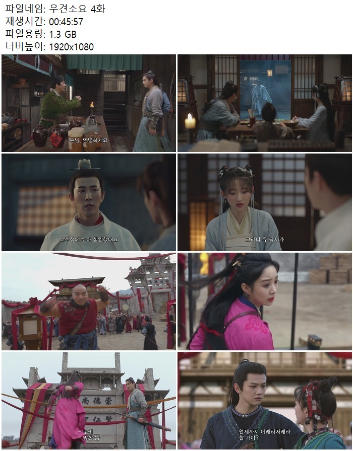 우견소요 4화