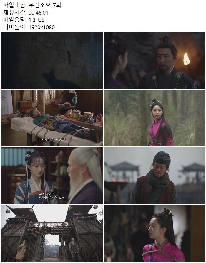 우견소요 7화