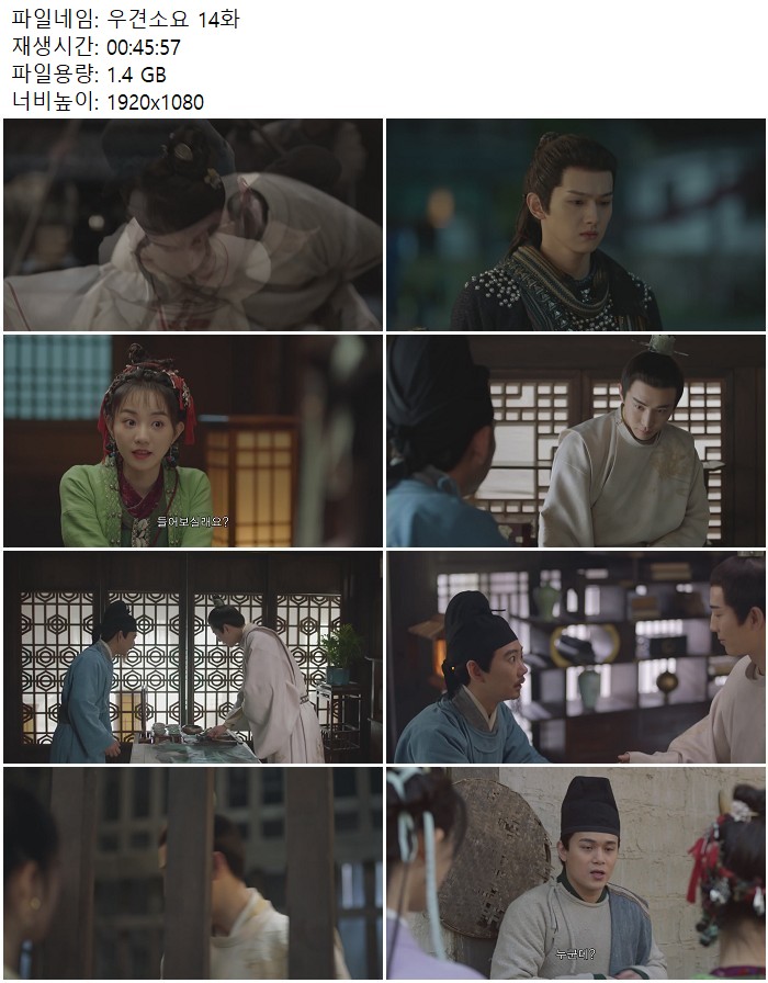 우견소요 14화