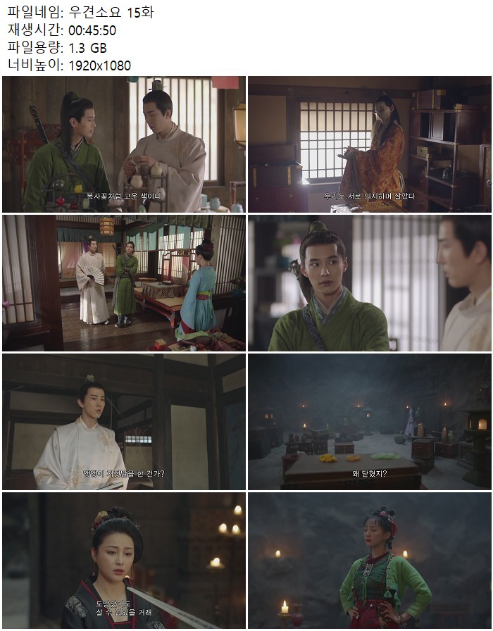 우견소요 15화