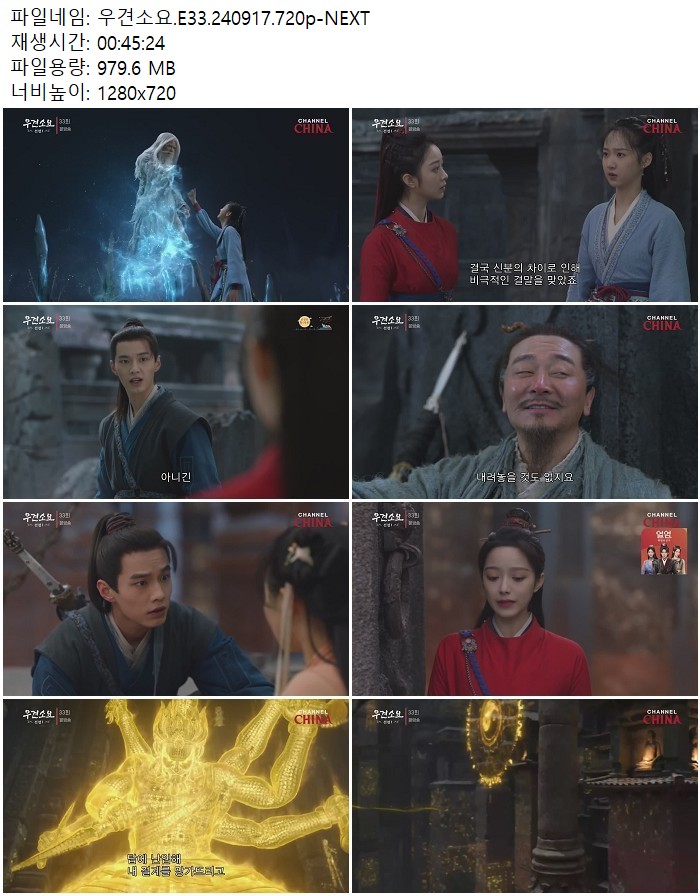 우견소요.E33.240917.720p-NEXT