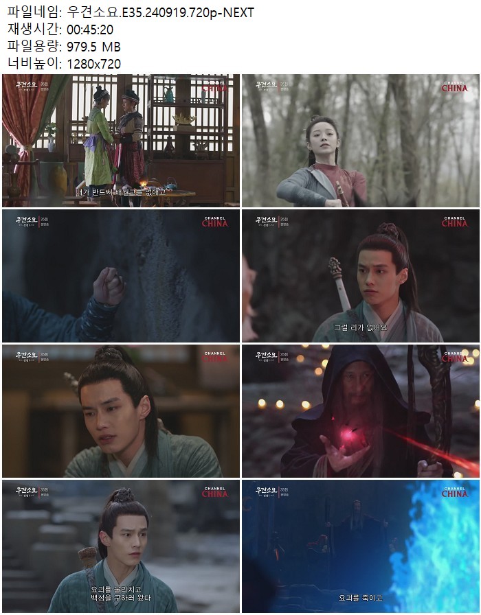우견소요.E35.240919.720p-NEXT