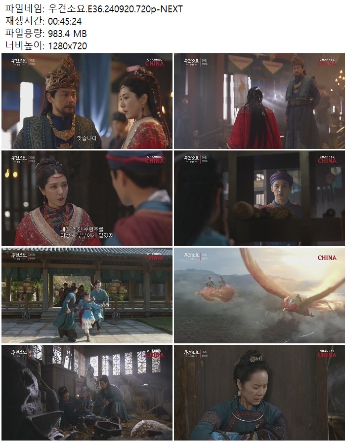 우견소요.E36.240920.720p-NEXT
