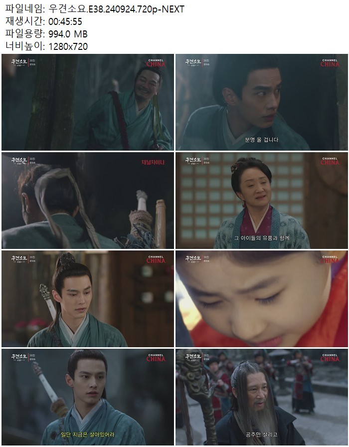 우견소요.E38.240924.720p-NEXT