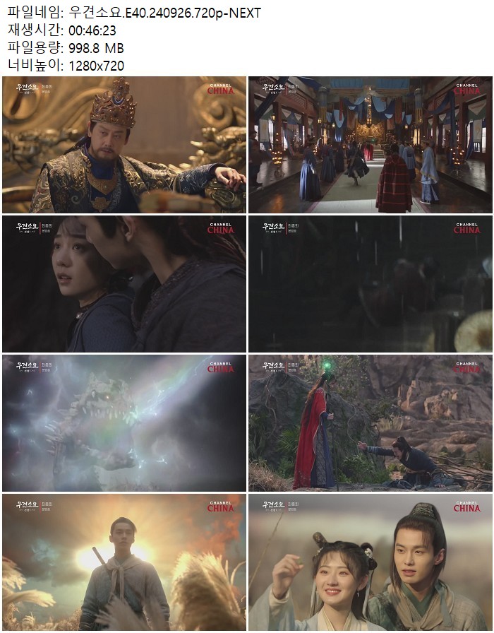 우견소요.E40.240926.720p-NEXT