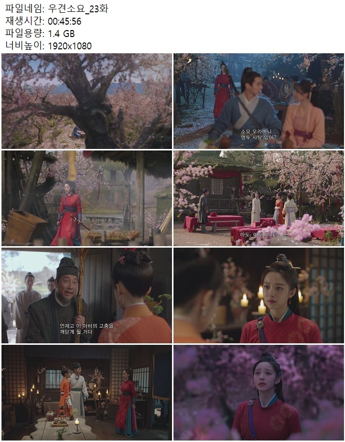 우견소요_23화