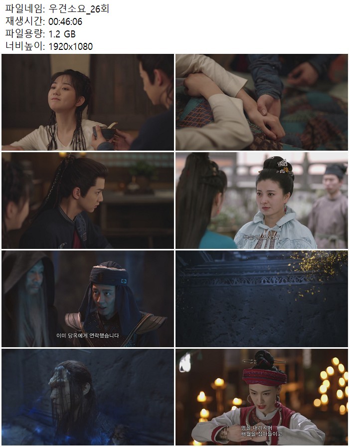 우견소요_26회