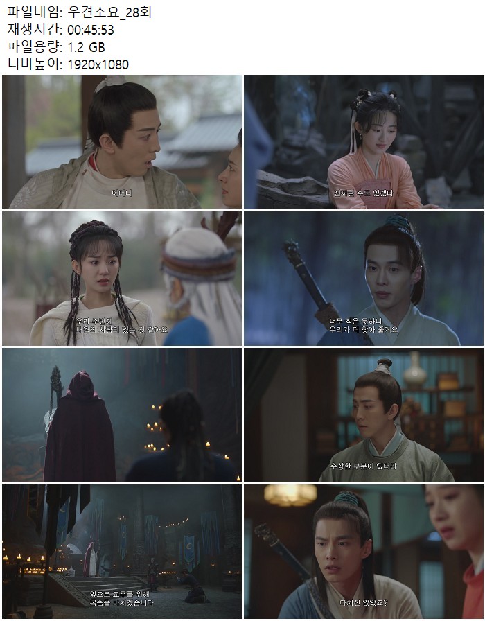 우견소요_28회