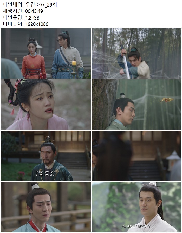 우견소요_29회