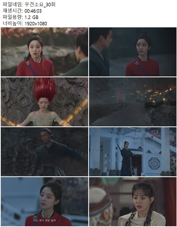 우견소요_30회