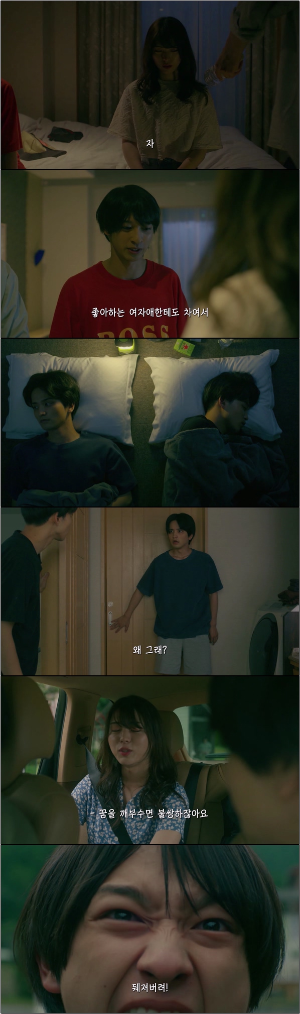 운석 낙하로 지구 멸망까지 열흘 [우리의 마이크로한 종말 5화]