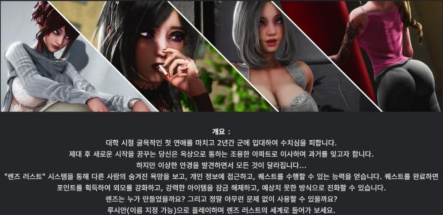 [한글.렌파이.남주.업뎃]Lens Lust 0.2.2.zip