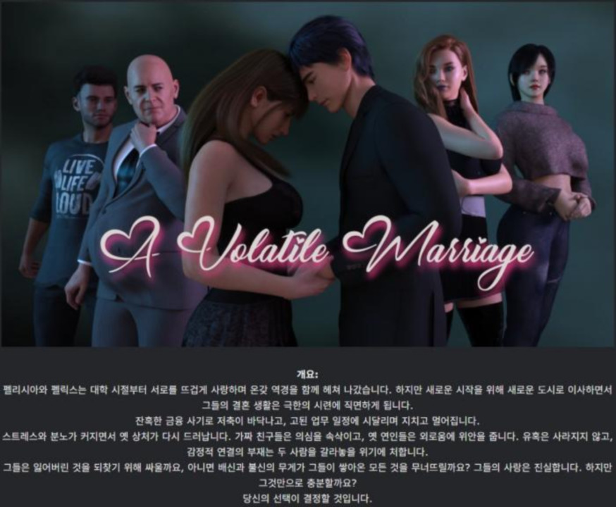 [한글.렌파이.밀프.NTR.업뎃]A Volatile Marriage Ep.5.zip