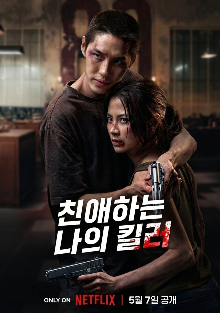 5월 [공식자막] 희귀 혈액형을 노린 킬러 전쟁[ 친애하는 나의 킬..