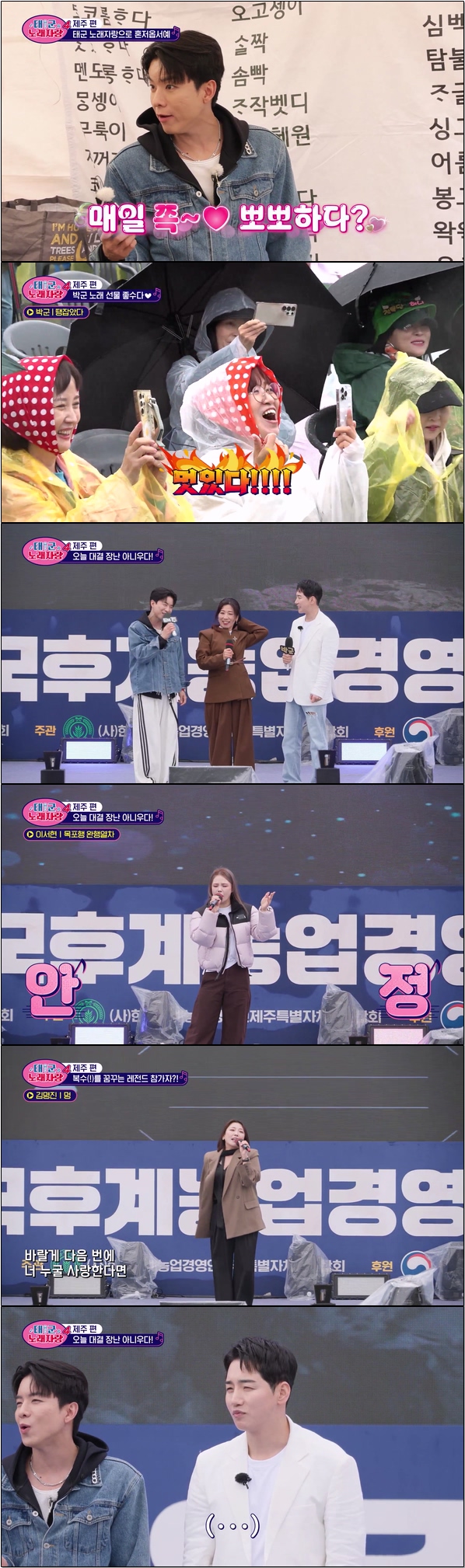 어디든 찾아가는 야외노래방 [태군노래자랑 시즌4 3회]