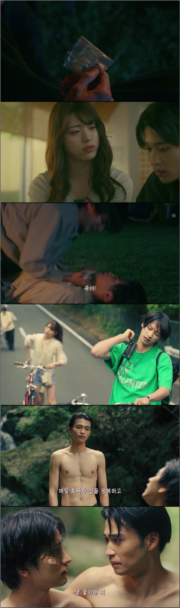 운석 낙하로 지구 멸망까지 열흘 [우리의 마이크로한 종말 7화]