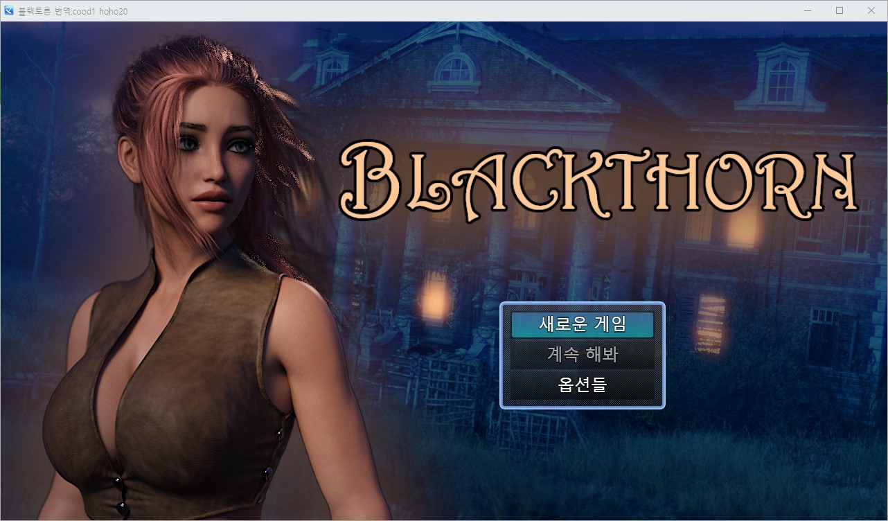 [0507]번역 업뎃 [RPGM]Blackthorn Chapter1