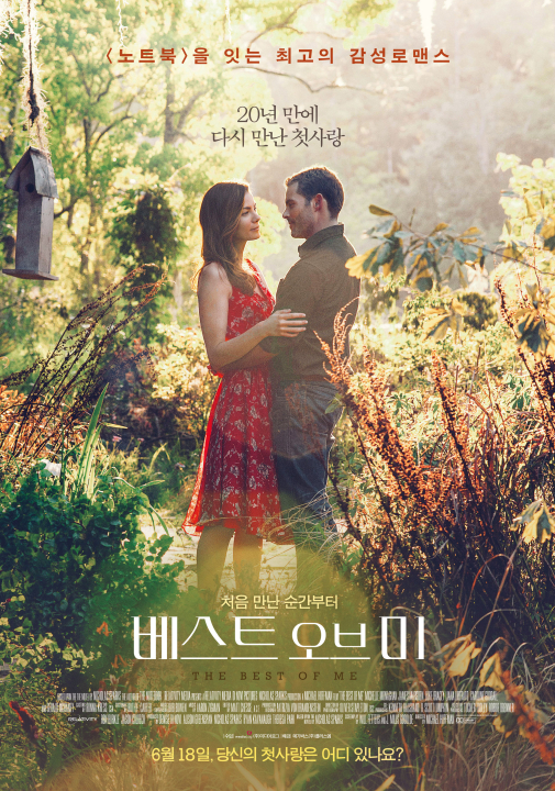 [영화-멜로] 베스트 오브 미.The.Best.Of.Me.2014.1080p.BluRay.한..