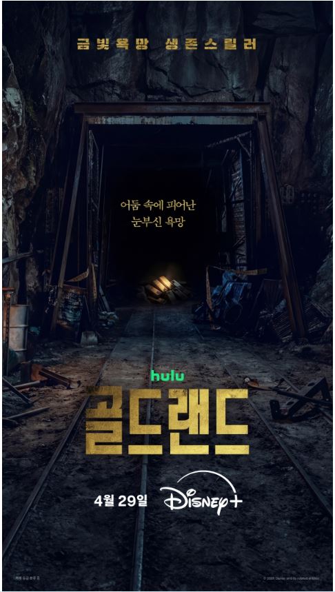 1080p 골드랜드 E01-E04 19금1 박보영 김성철