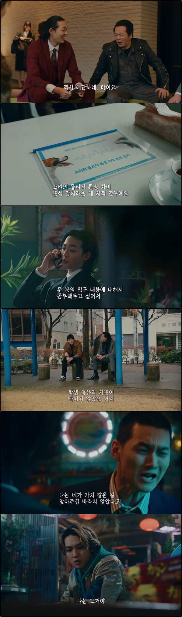 스탠드 UP 스타트 9화