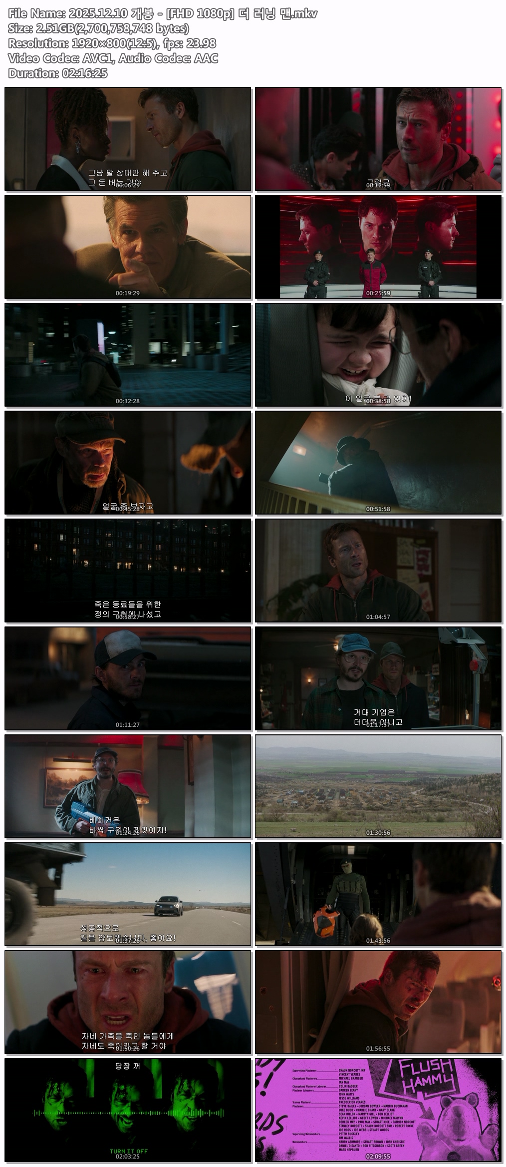 2025.12.10 개봉 - [FHD 1080p] 더 러닝 맨