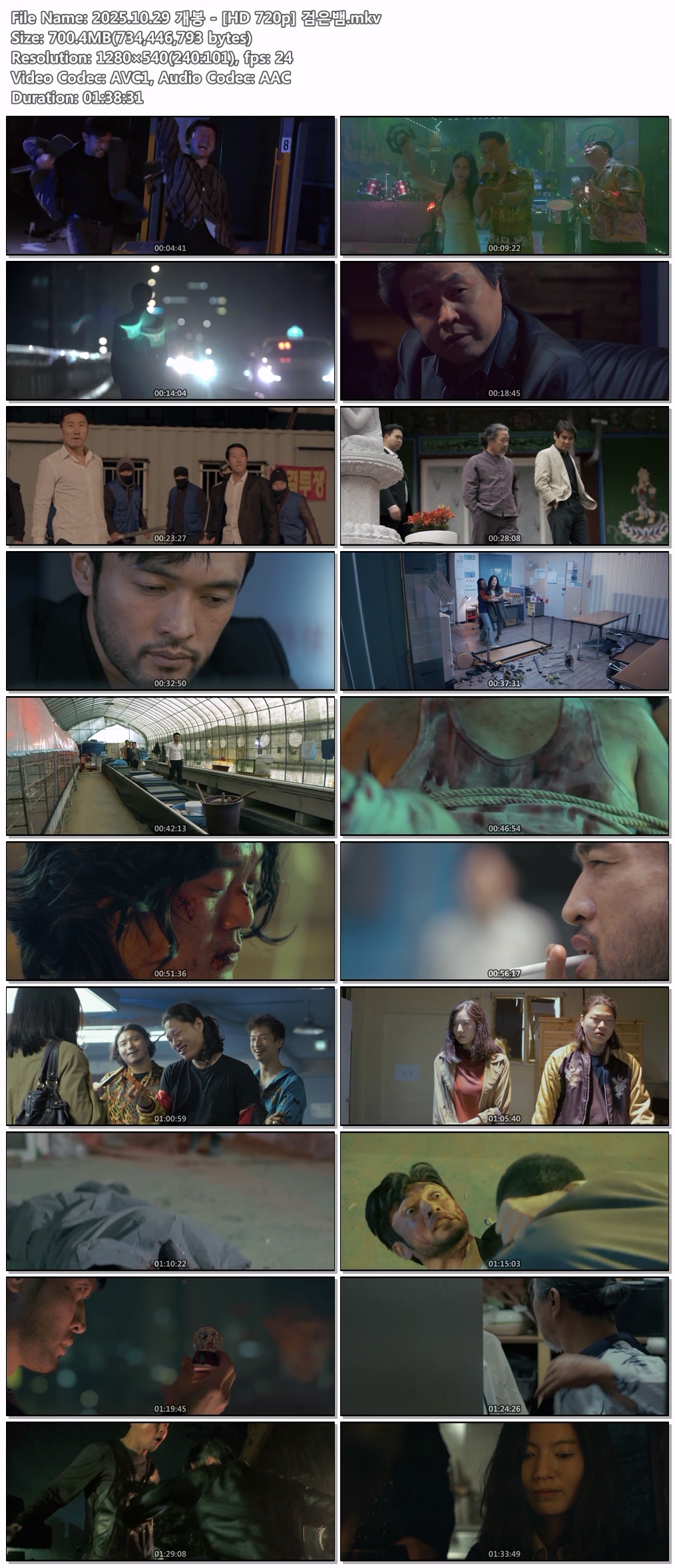 2025.10.29 개봉 - [HD 720p] 검은뱀