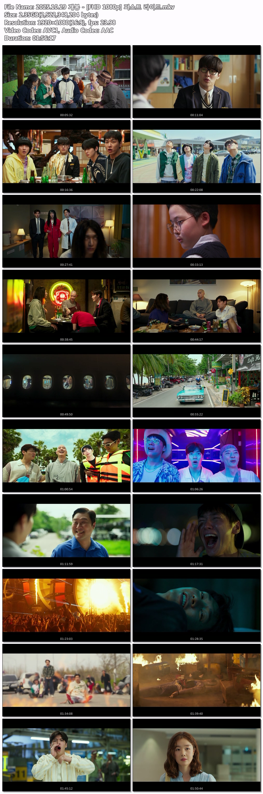 2025.10.29 개봉 - [FHD 1080p] 퍼스트 라이드