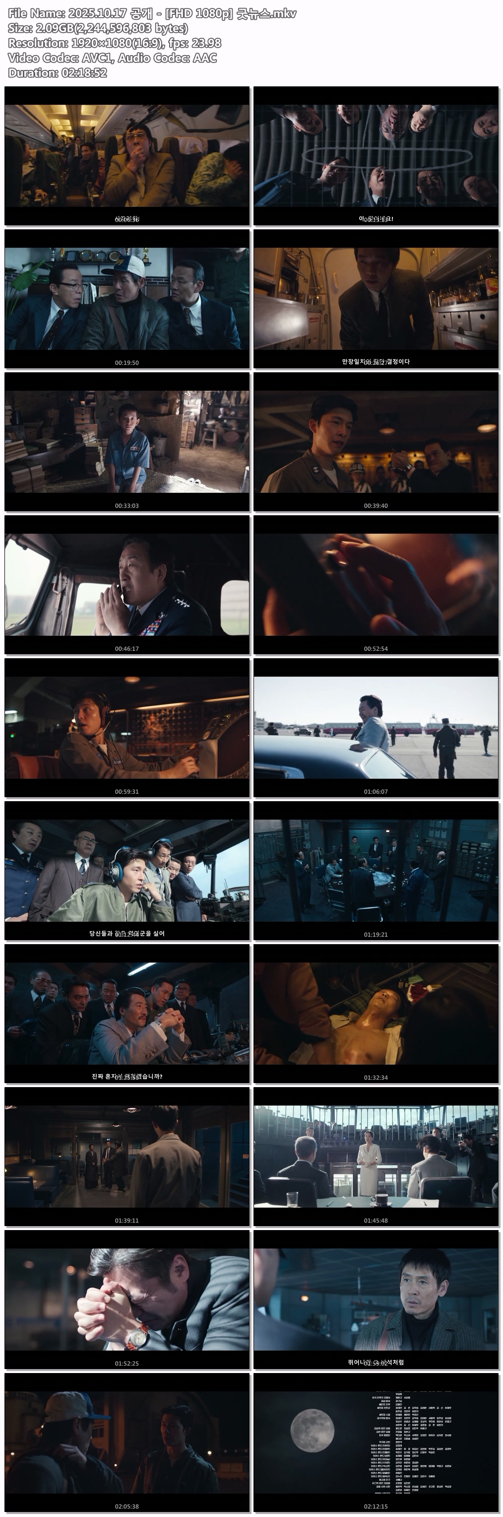 2025.10.17 공개 - [FHD 1080p] 굿뉴스