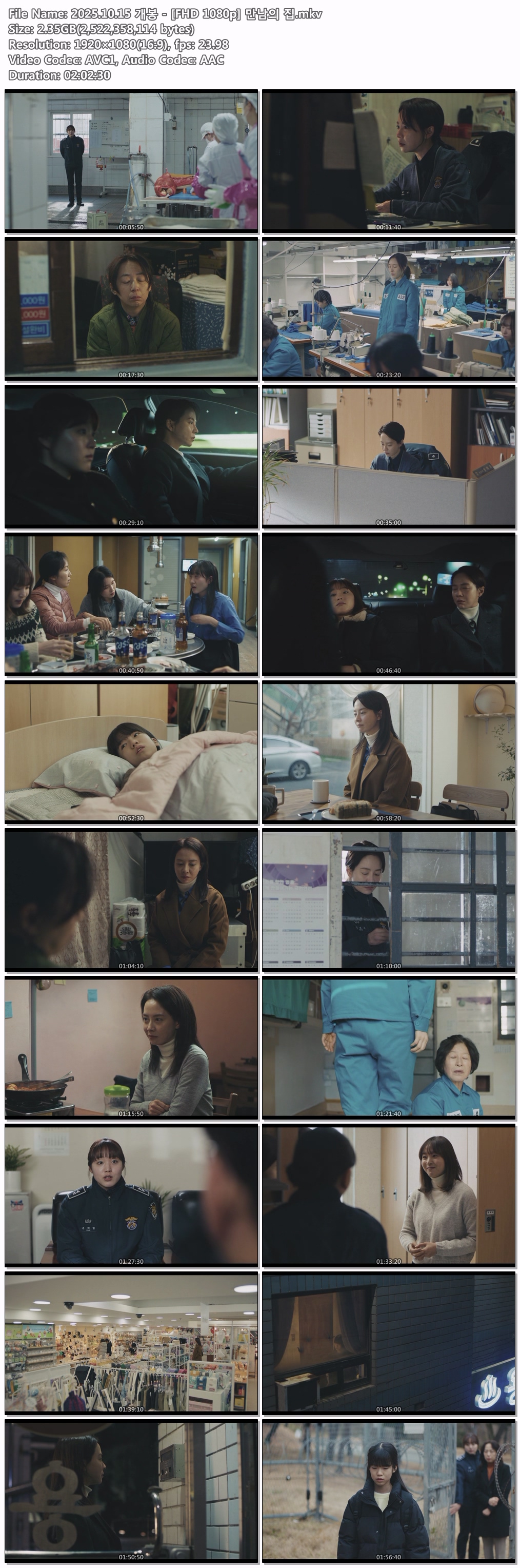 2025.10.15 개봉 - [FHD 1080p] 만남의 집