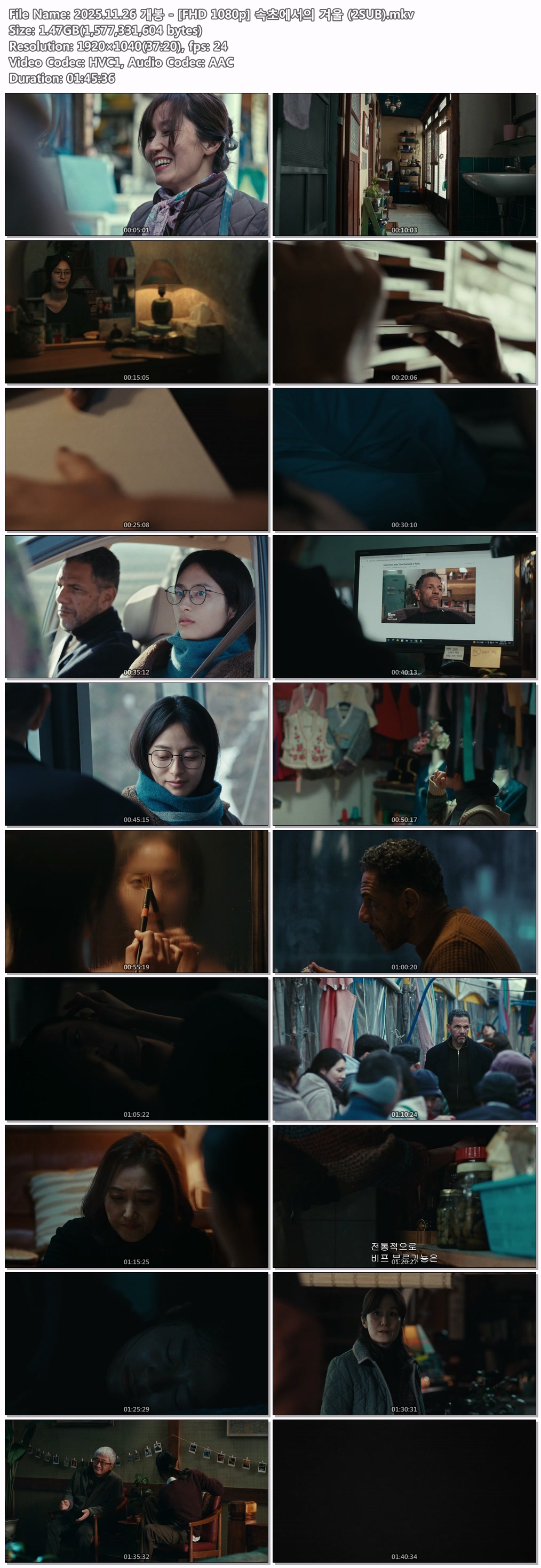 2025.11.26 개봉 - [FHD 1080p] 속초에서의 겨울 (2SUB)