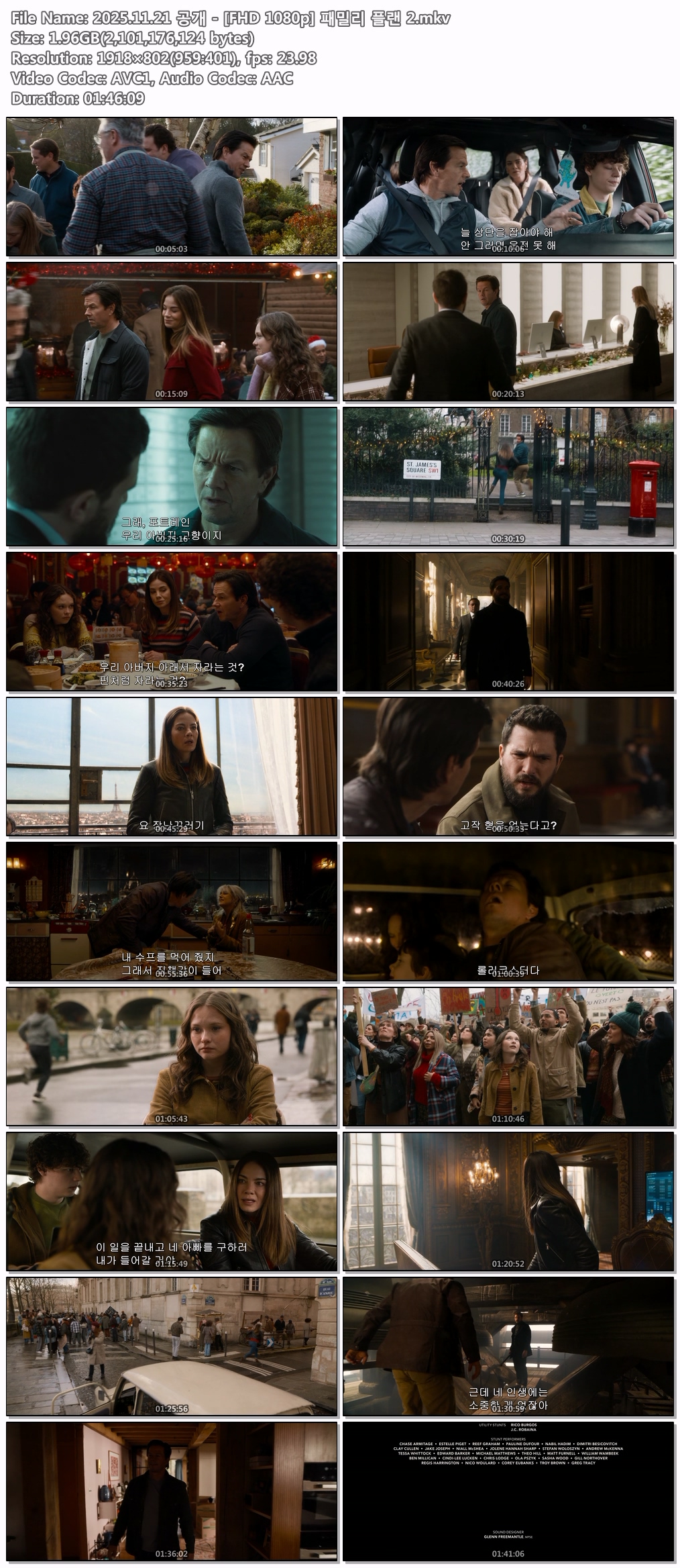 2025.11.21 공개 - [FHD 1080p] 패밀리 플랜 2