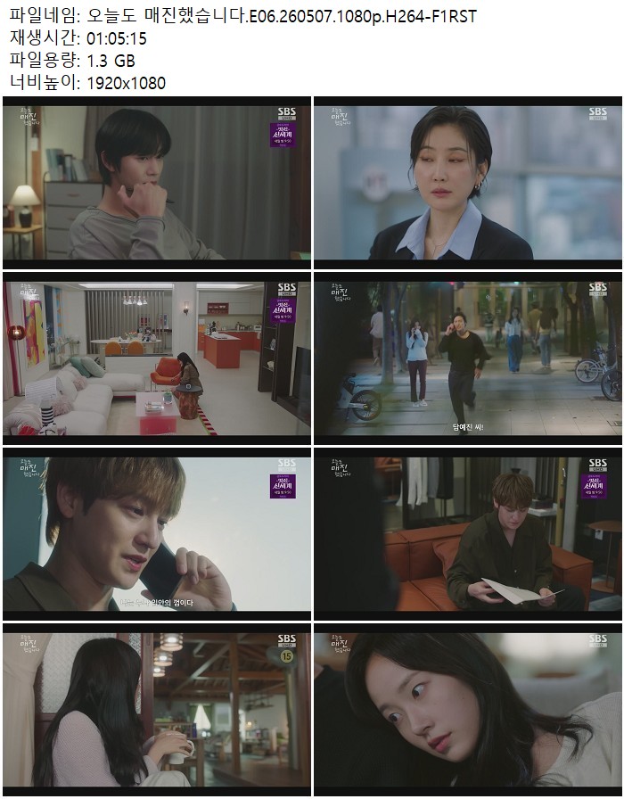 오늘도 매진했습니다.E06.260507.1080p.H264
