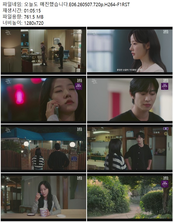 오늘도 매진했습니다.E06.260507.720p.H264