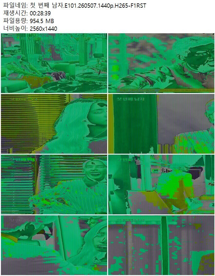 첫 번째 남자.E101.260507.1440p.H265