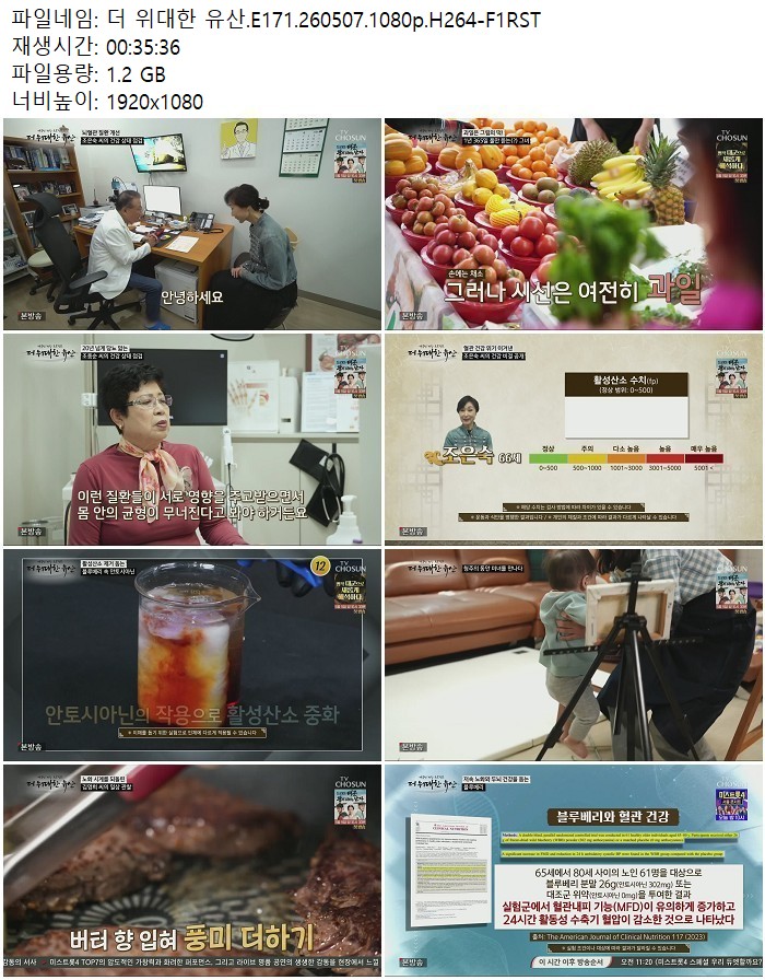 더 위대한 유산.E171.260507.1080p.H264