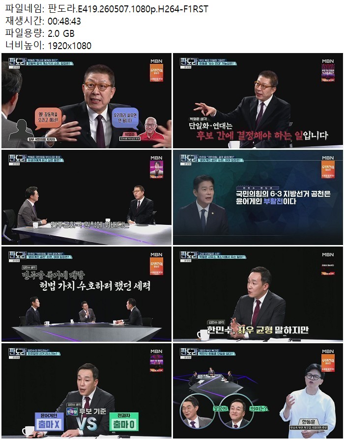판도라.E419.260507.1080p.H264