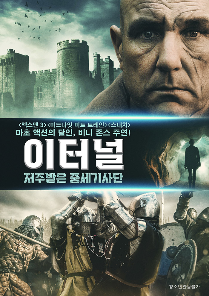 FHDRip [ 이터널 - 저주받은 중세기사단 ] 중세부터 이어진 저주를..