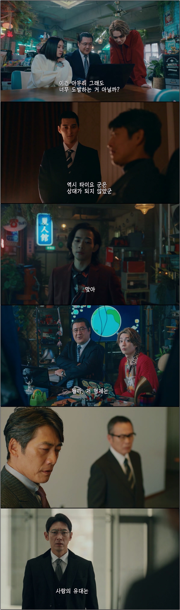 스탠드 UP 스타트 11화