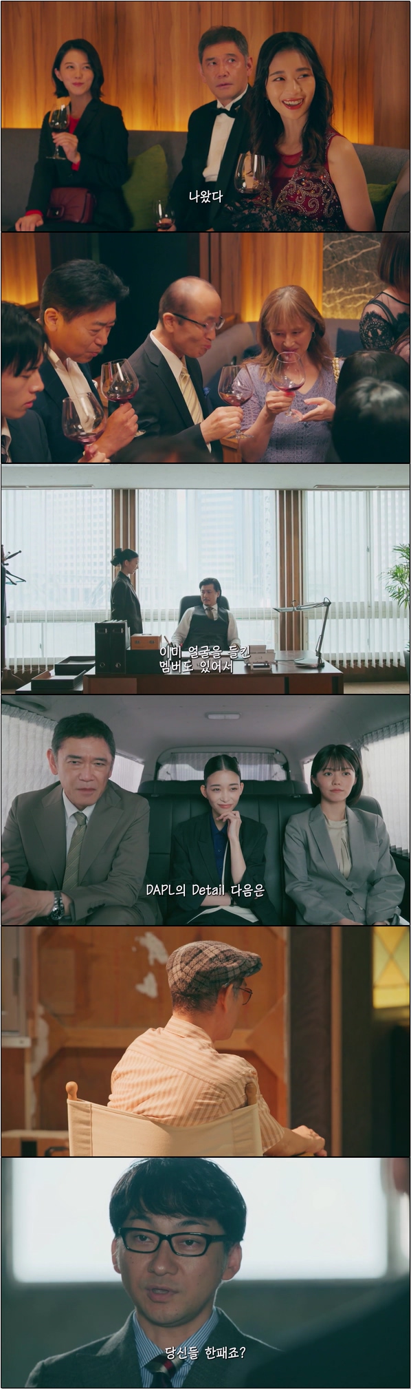 스팅어스 경시청 함정 수사 검증실 3화