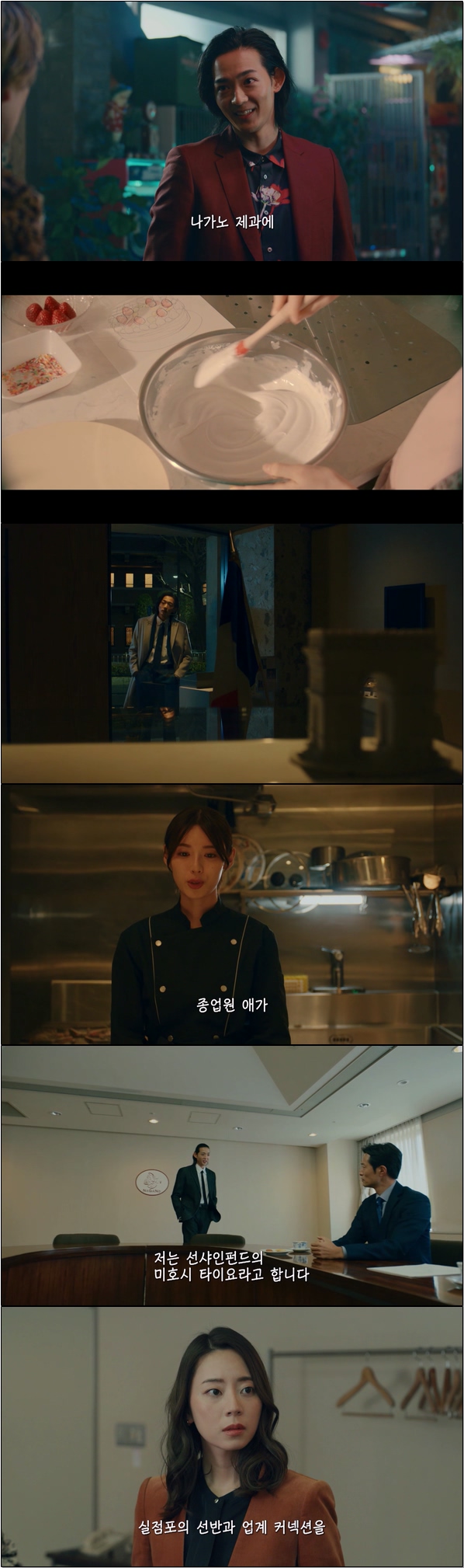 스탠드 UP 스타트 7화