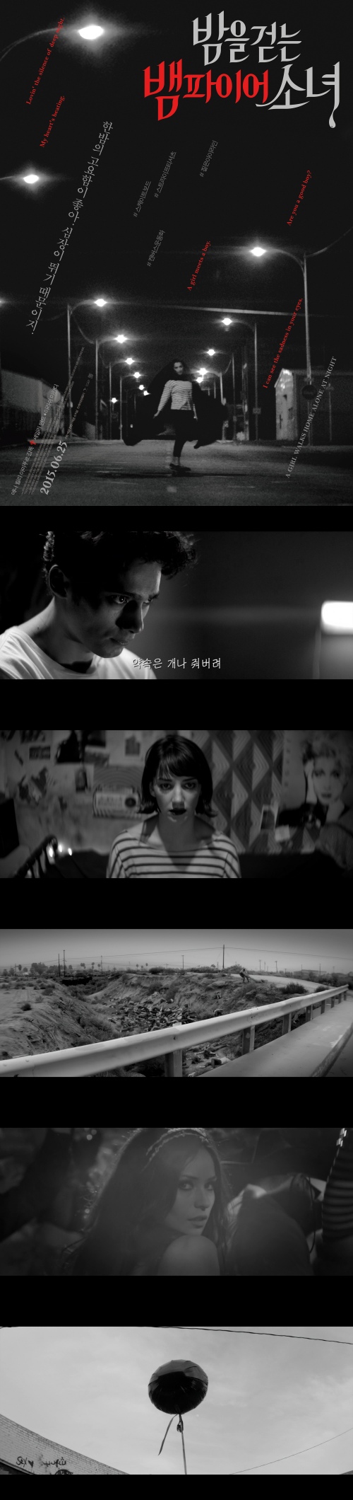 [밤을걷는뱀파이어소녀]핏빛로맨스가 시작된다