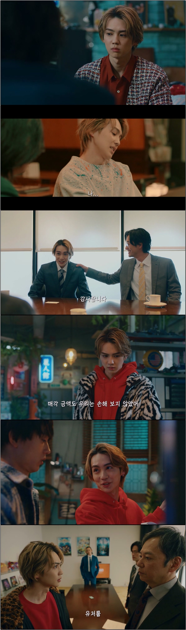 스탠드 UP 스타트 4화
