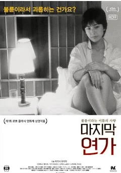 [ 마지막연가 ] 무삭제 올노-불륜녀-청불