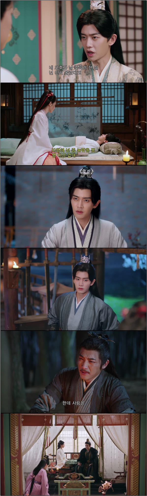 나라의 안녕과 평화를 위한 진정한 로맨스 [봉황태상 4화]