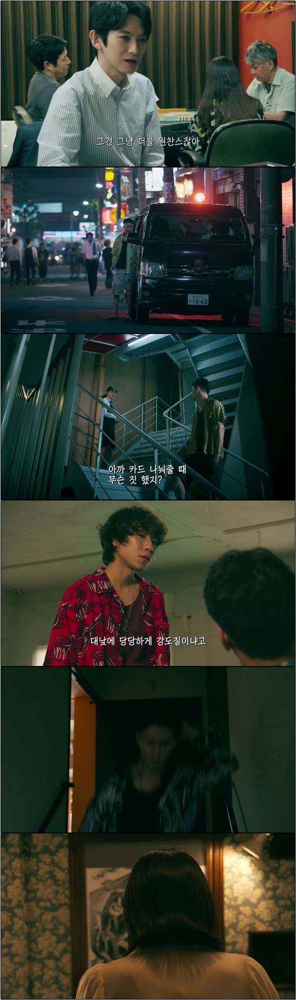 스팅어스 경시청 함정 수사 검증실 1화
