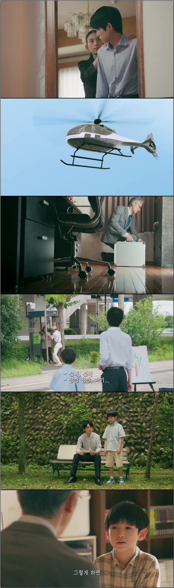 스팅어스 경시청 함정 수사 검증실 4화