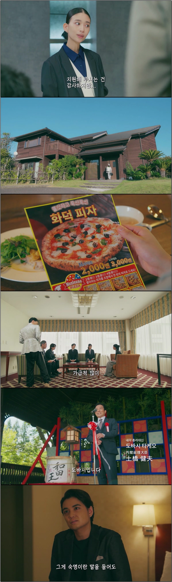 스팅어스 경시청 함정 수사 검증실 9화