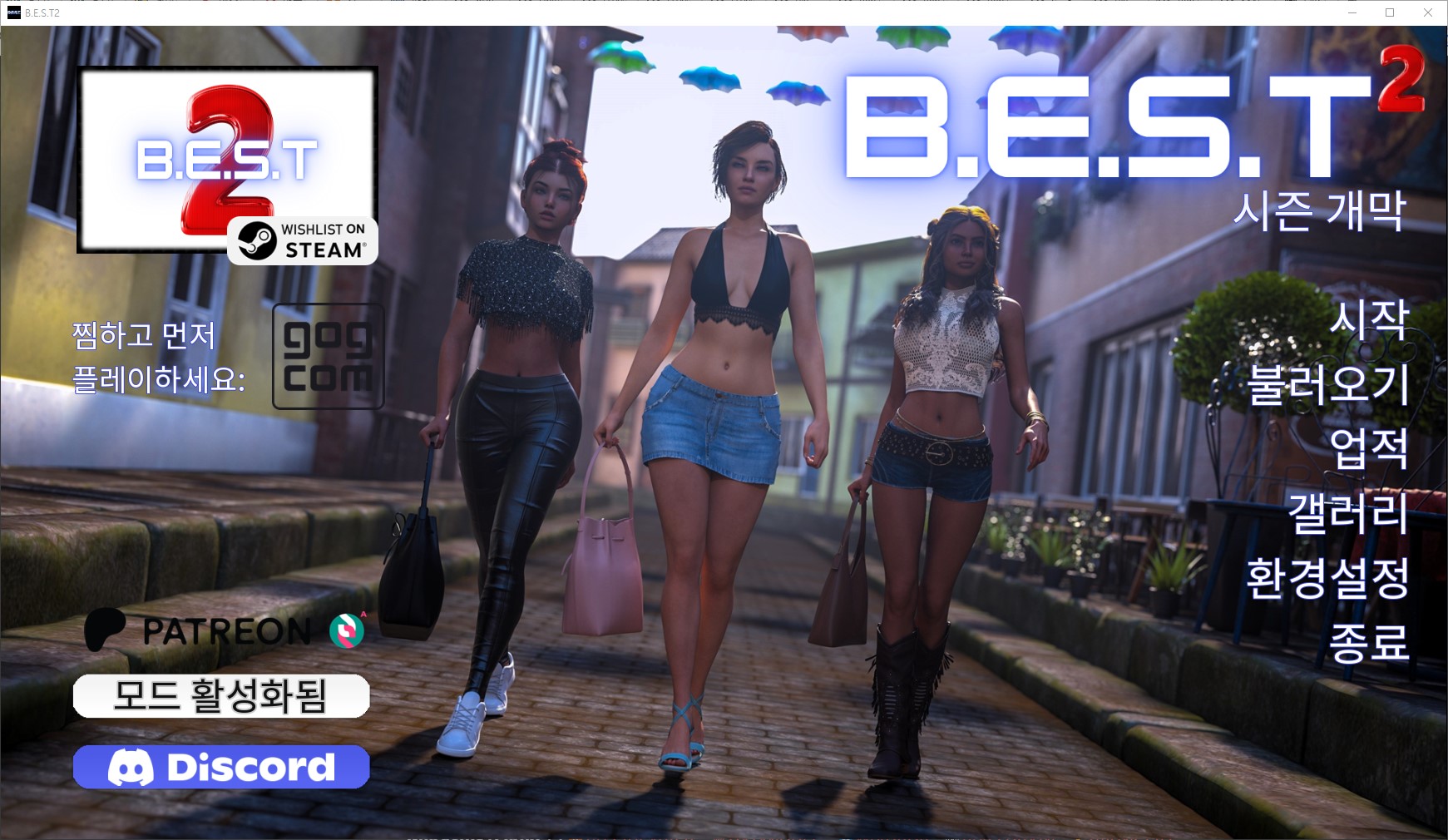[0508]한글패치 업뎃 B.E.S.T 2 Season Prime Pt1 갤러리 모드
