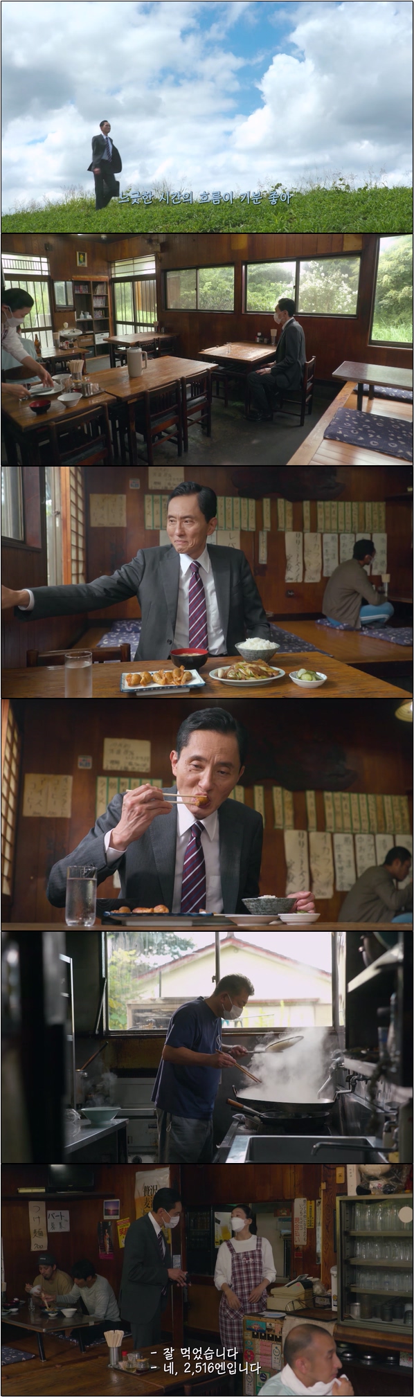 아저씨의 한 끼 식사 [고독한 미식가 시즌10 5화]