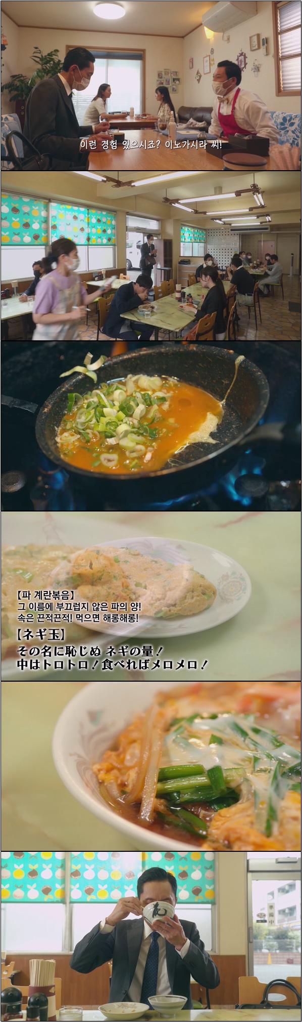 아저씨의 한 끼 식사 [고독한 미식가 시즌10 1화]